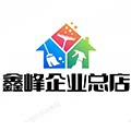 鑫峰总店