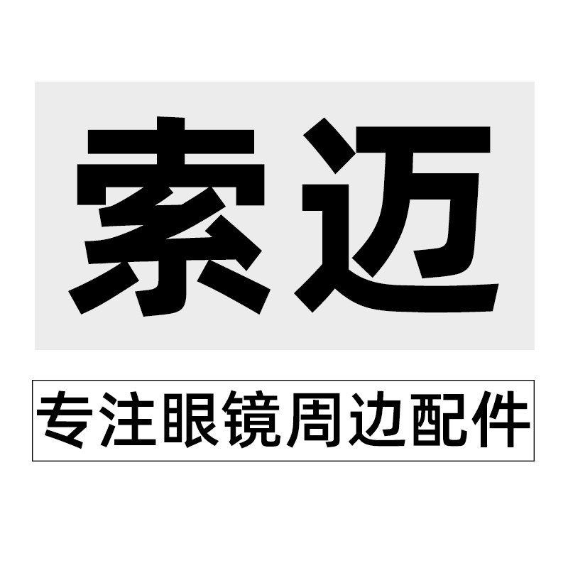 索迈旗舰店 店铺LOGO