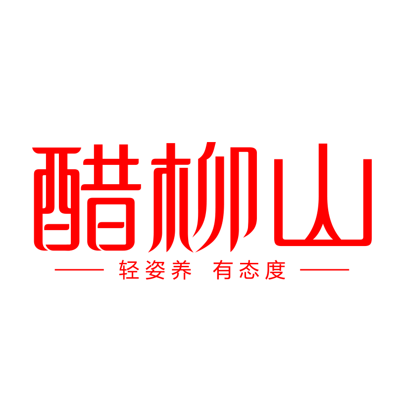 醋柳山旗舰店