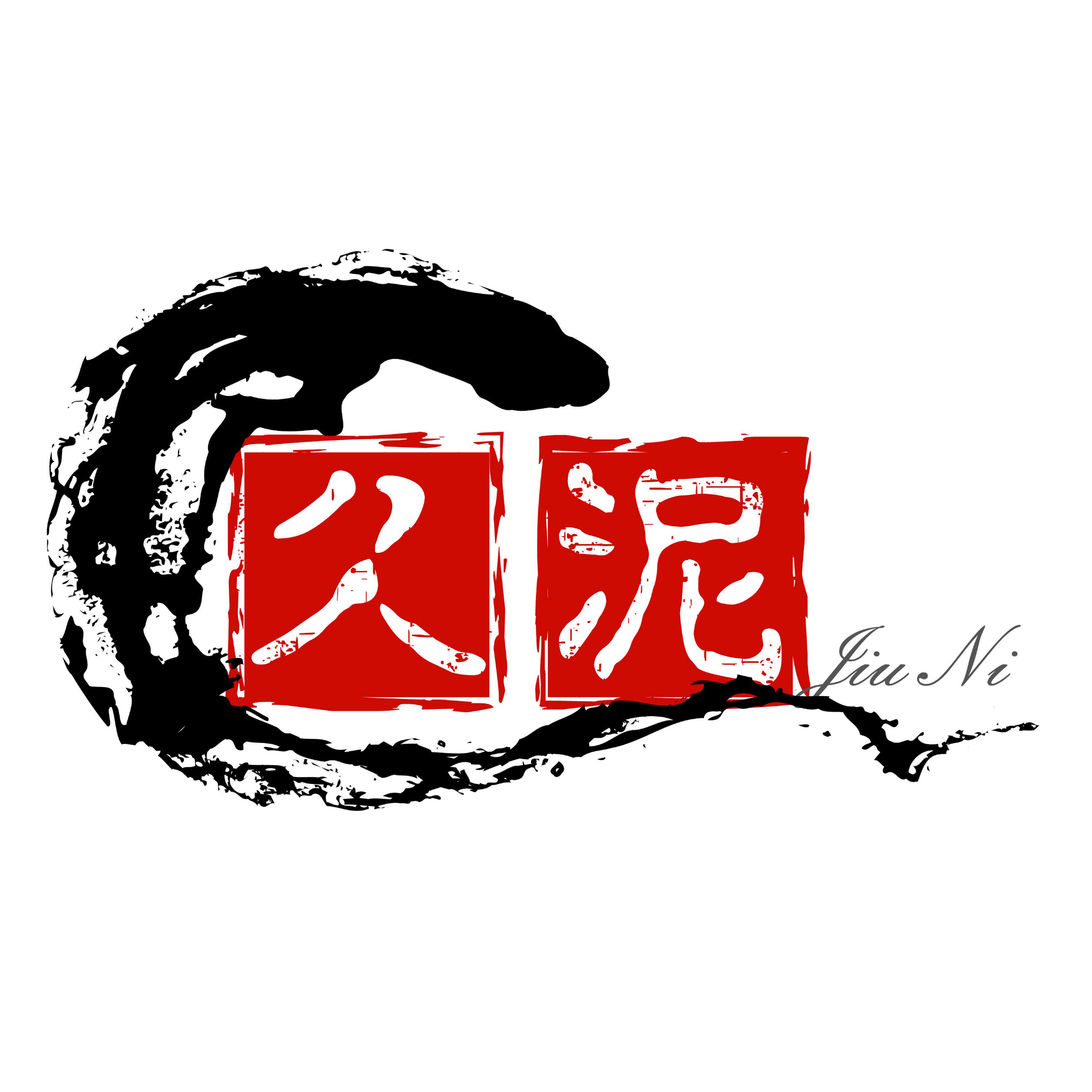 久泥茶器严选