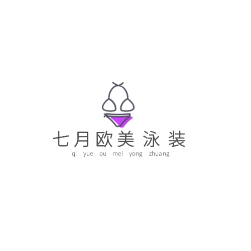 七月欧美比基尼泳装