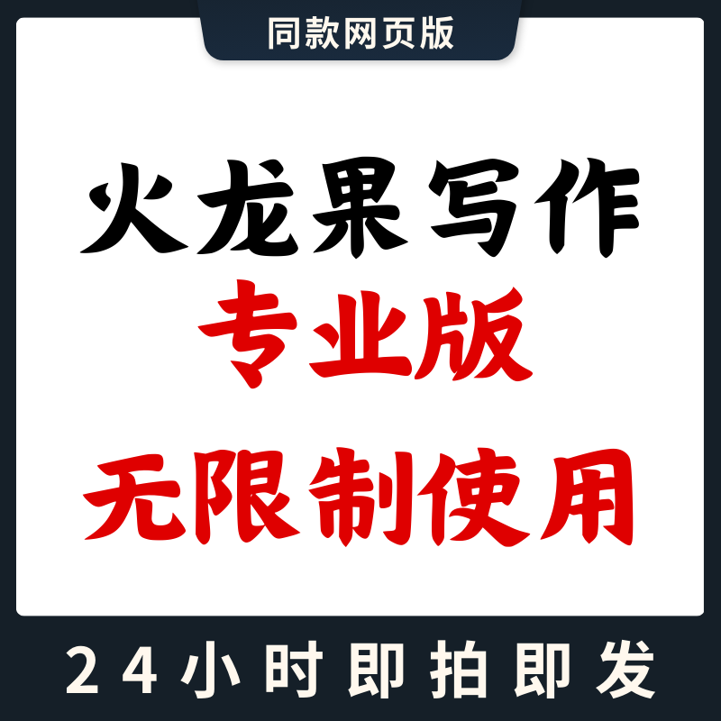 火龙果果服务
