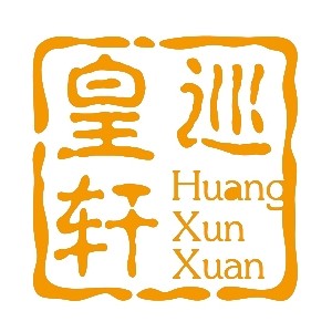 皇巡轩旗舰店