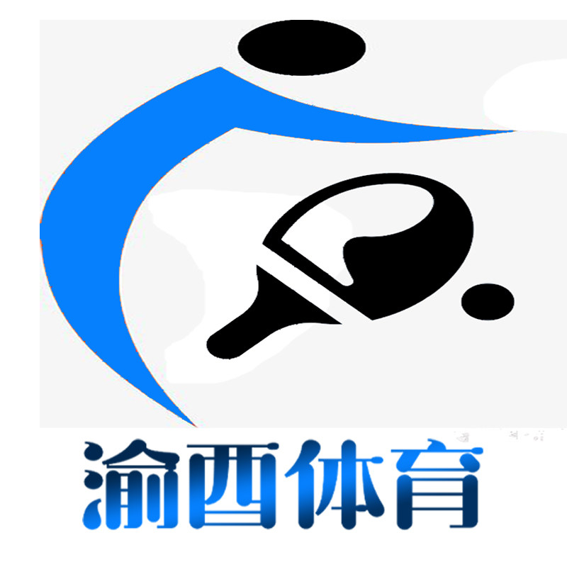 渝酉体育健身运动馆