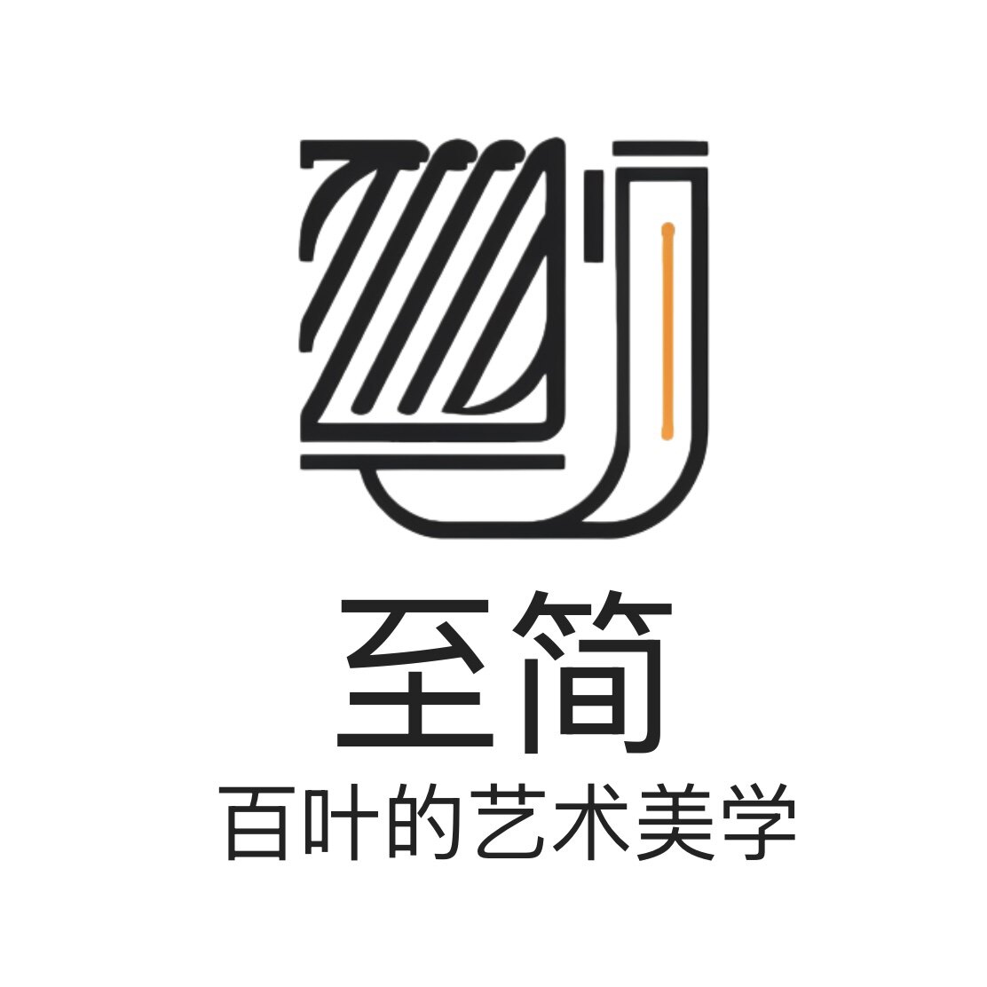 至简通风 店铺LOGO