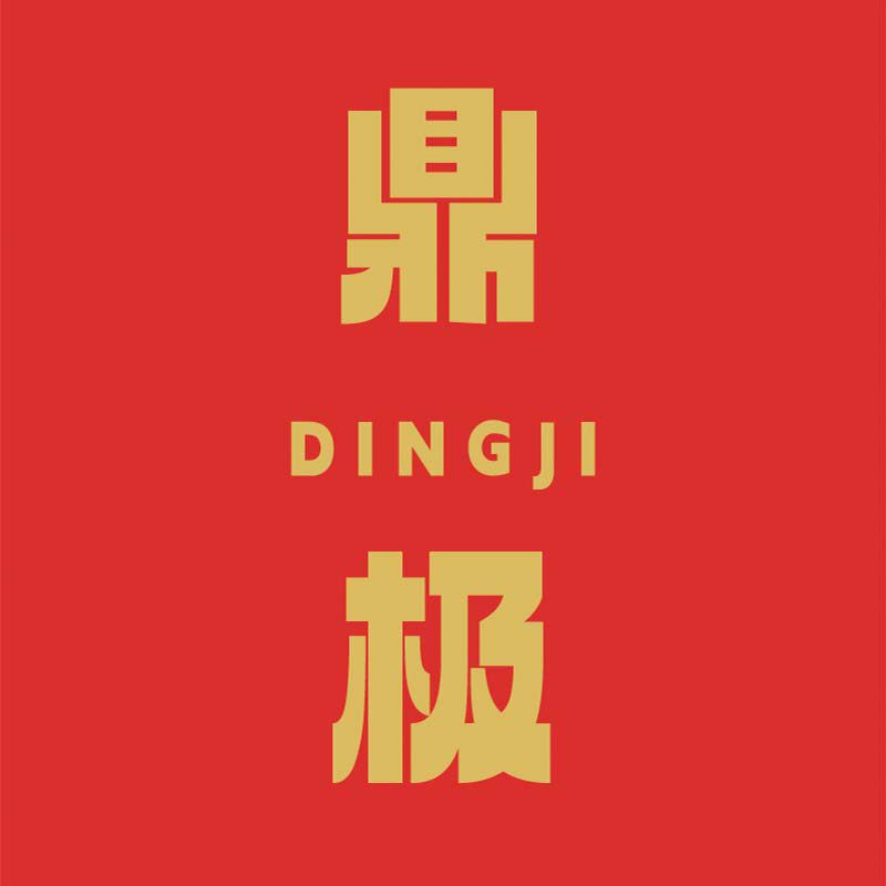 鼎极酒店用品