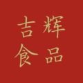 吉辉食品贸易