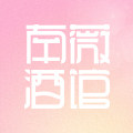 南薇酒馆 店铺LOGO