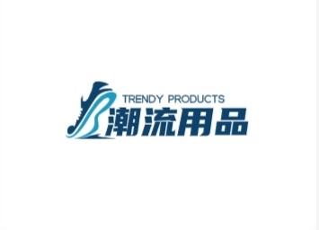潮流街品牌用品店