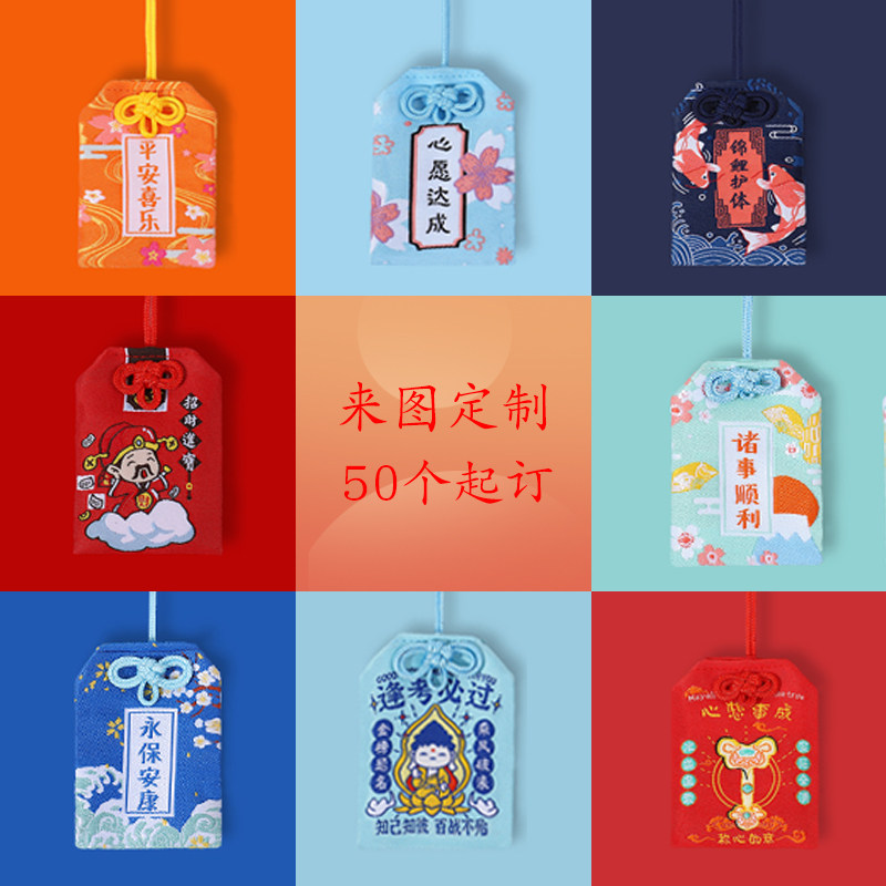 欣茂御守定制店