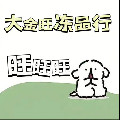 大金旺水产冻品行