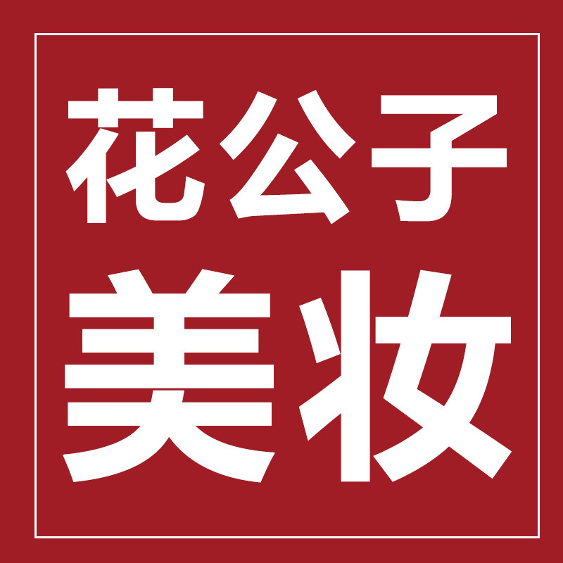 玛丽黛佳新艺术彩妆