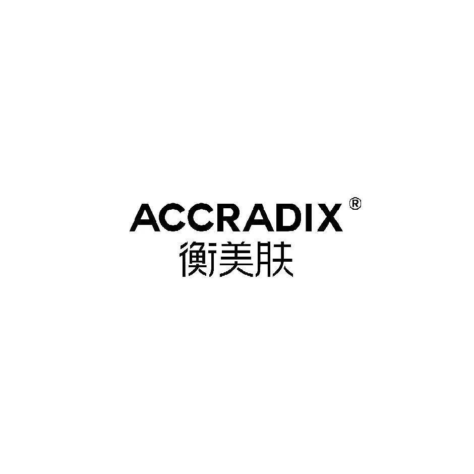 衡美肤旗舰店