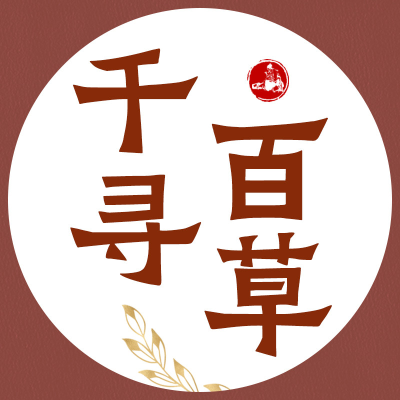 千寻百草农家店