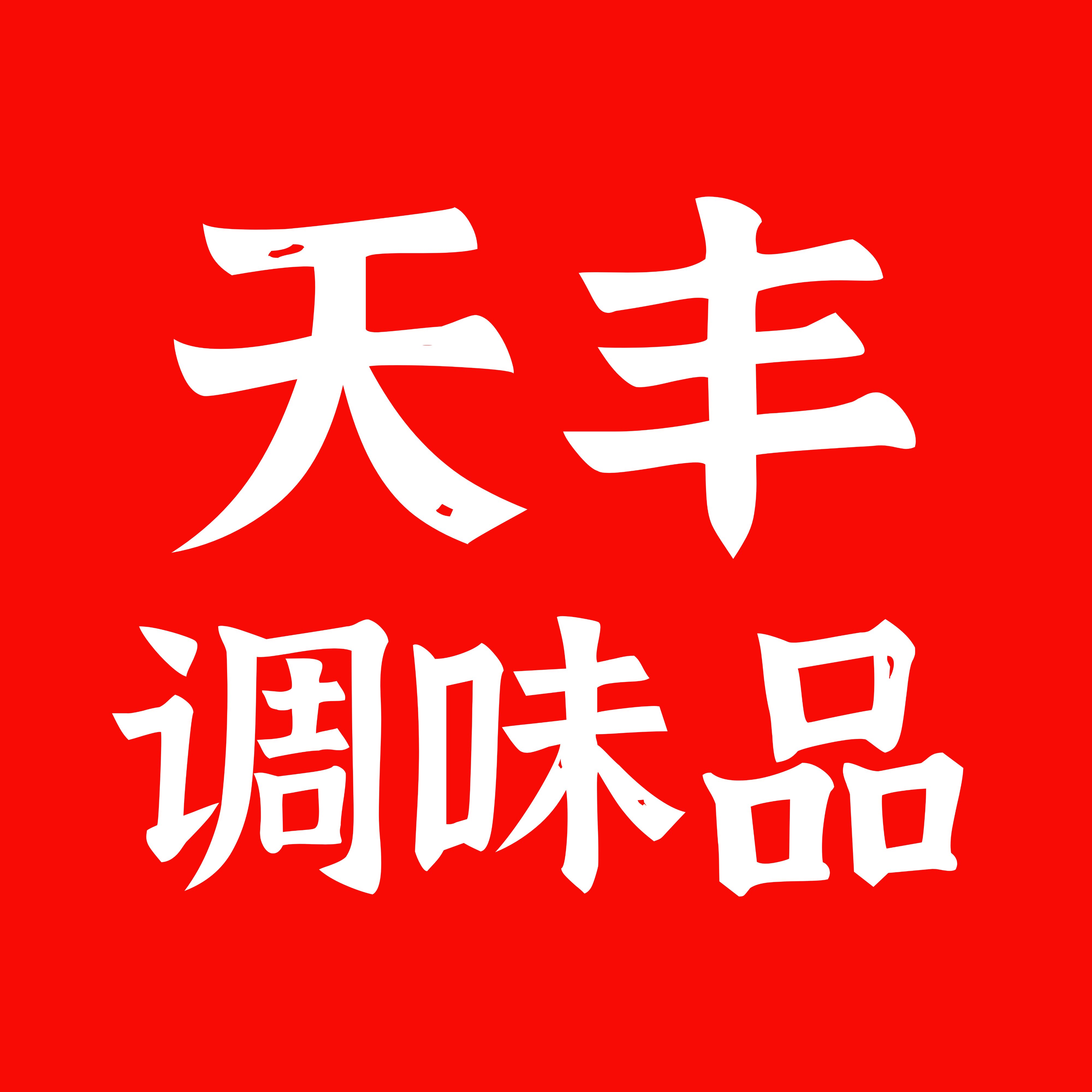 天丰调味品企业店