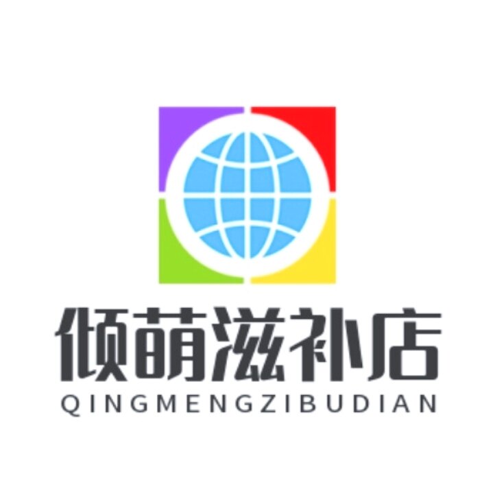 倾萌滋补店 店铺LOGO