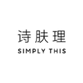SimplyThis诗肤理旗舰店