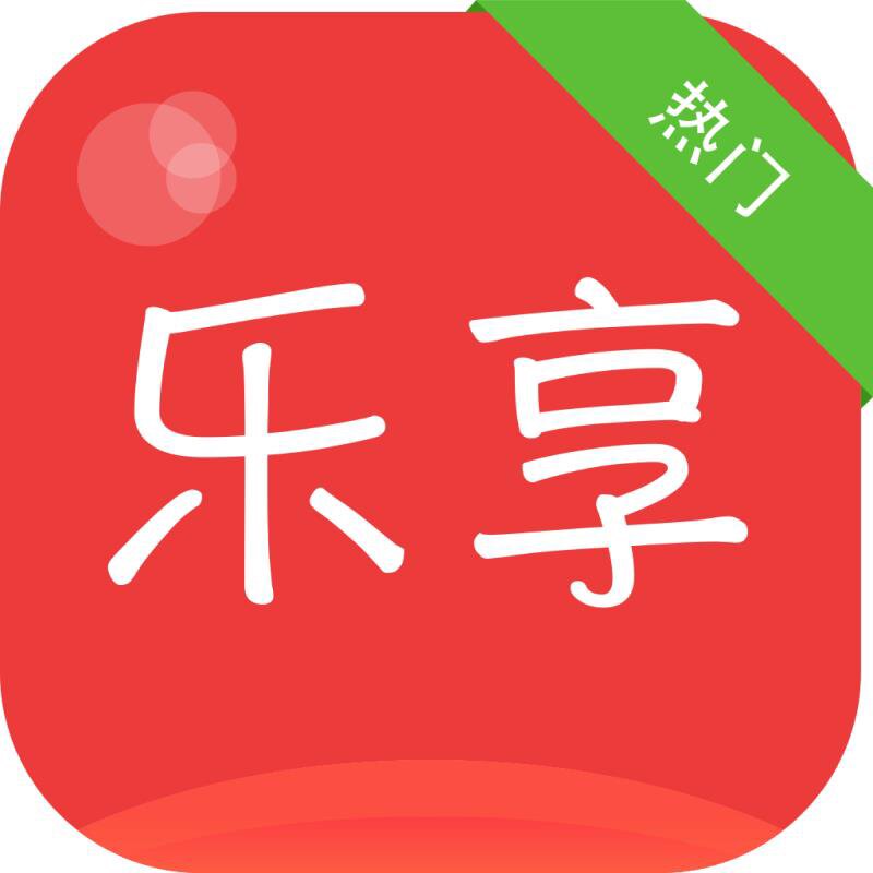 乐享麒舰店