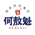 何敖魁食品企业店铺