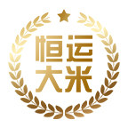 恒运大米经营部