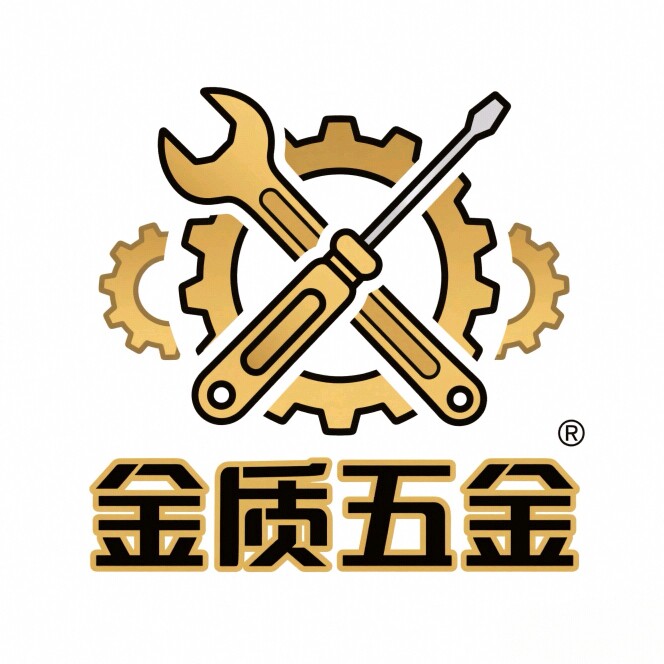 金质五金工具商行