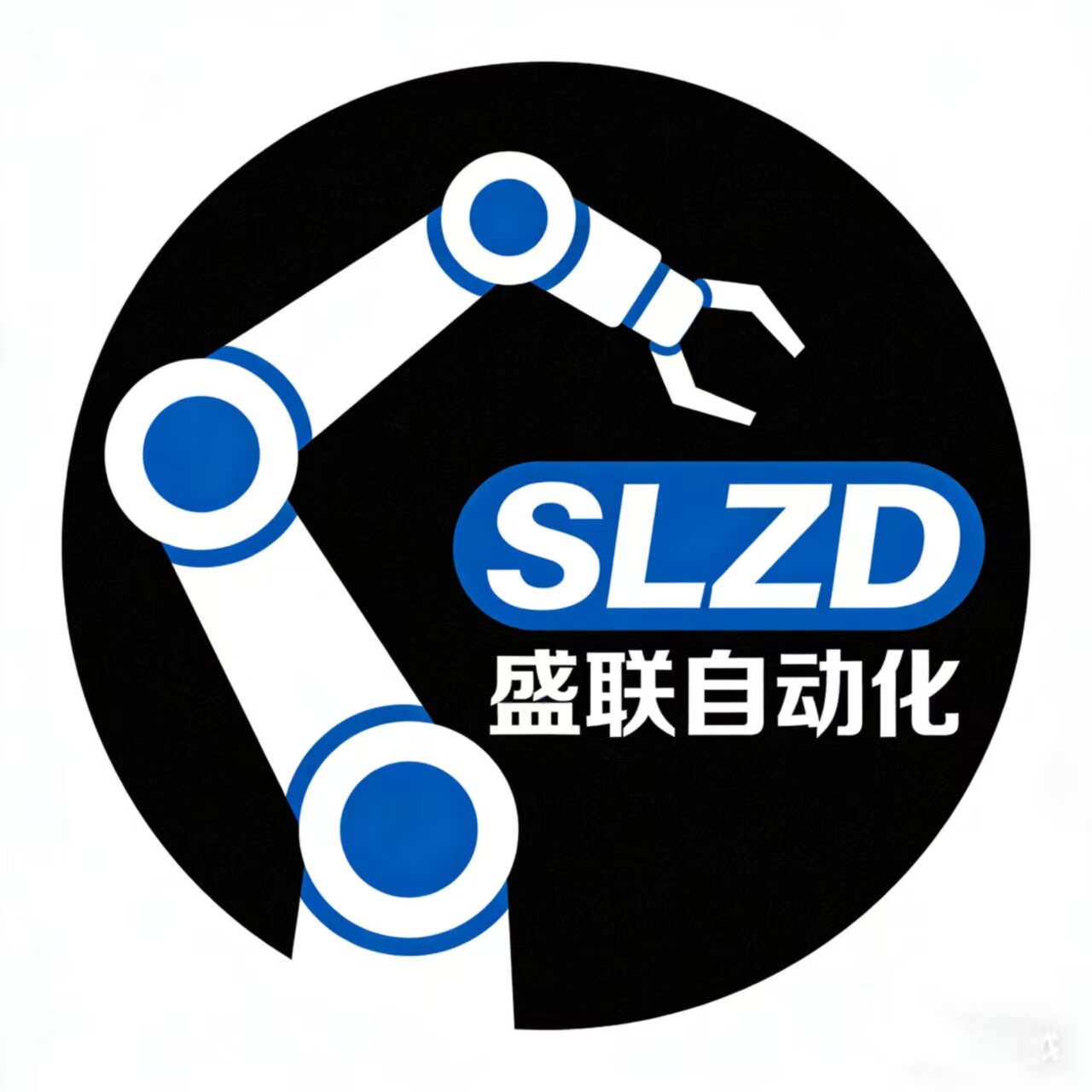 盛联自动化