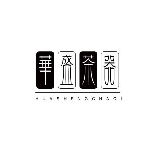 华盛茶器