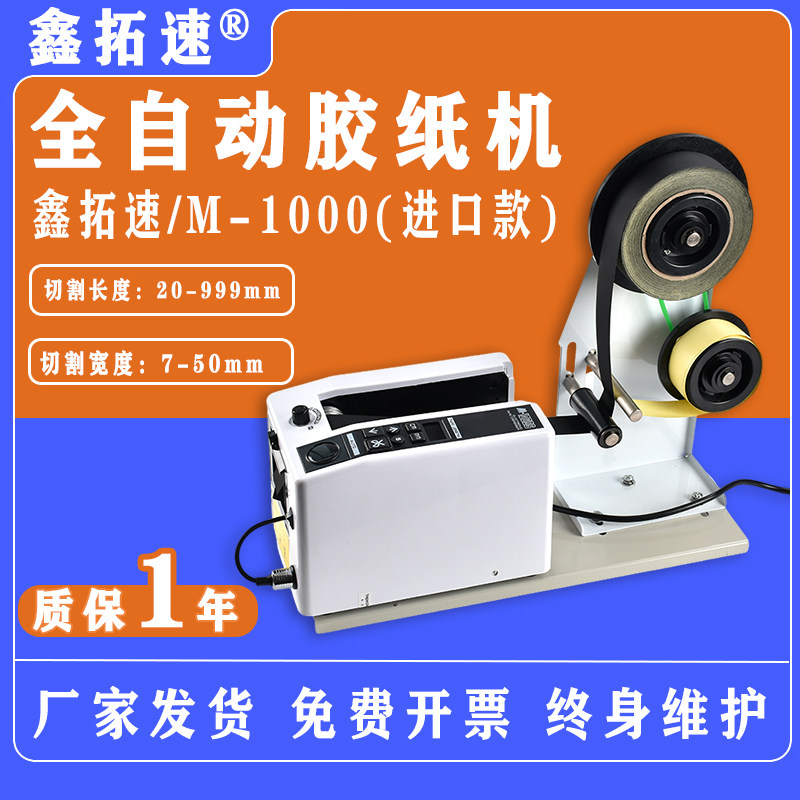胶纸机离子消除静电经营店