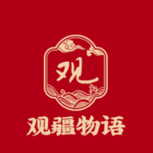 观疆物语官方店