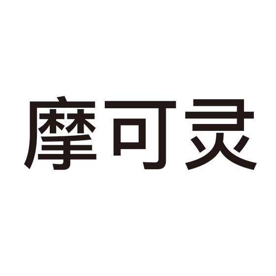 摩可灵旗舰店