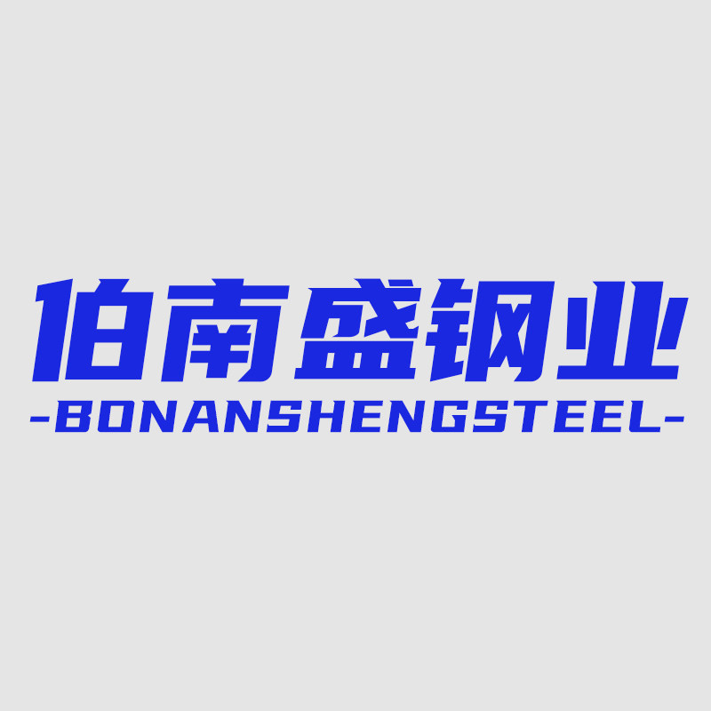 伯南盛建筑五金工厂店