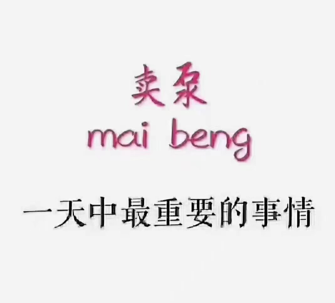 修泓泵业厂家直销