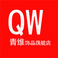 青维饰品企业店