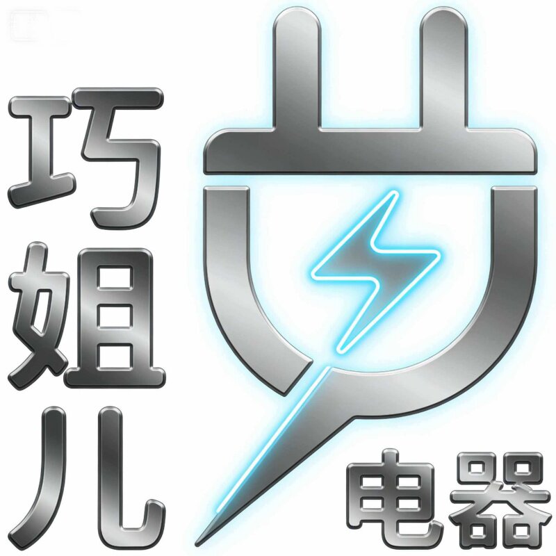 淄博巧姐儿电器