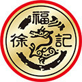 徐福记嘉豪泰源专卖店