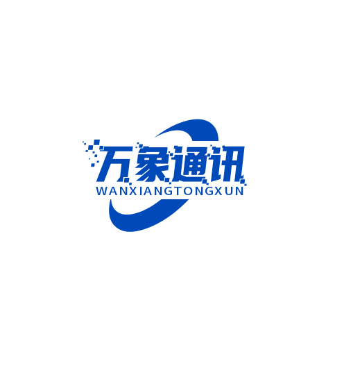 万象数码科技