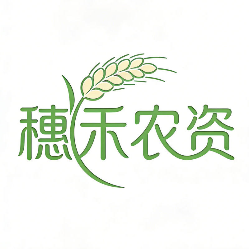 穗禾农资