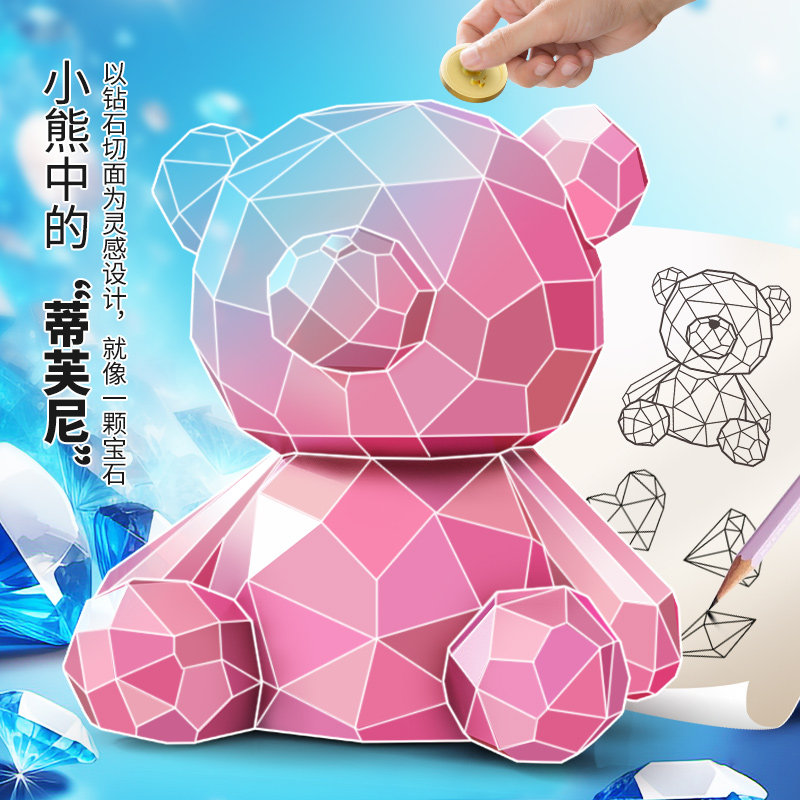 钻石熊Diamond Bear呆闷德