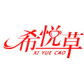 希悦草旗舰店