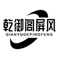 乾御阁屏风