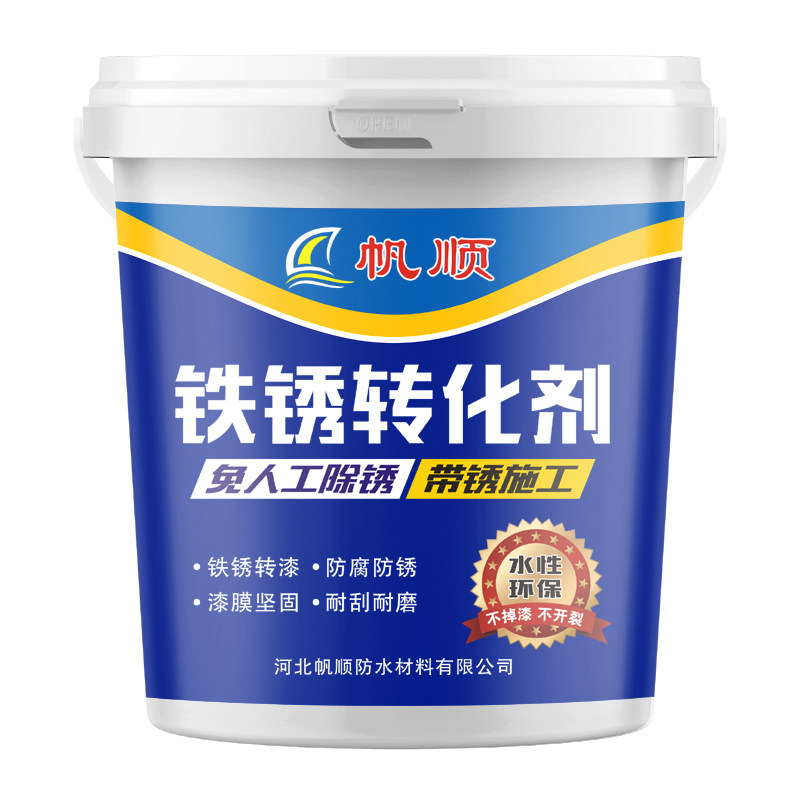 帆顺实业