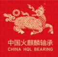 火麒麟轴承工厂直售店 店铺LOGO