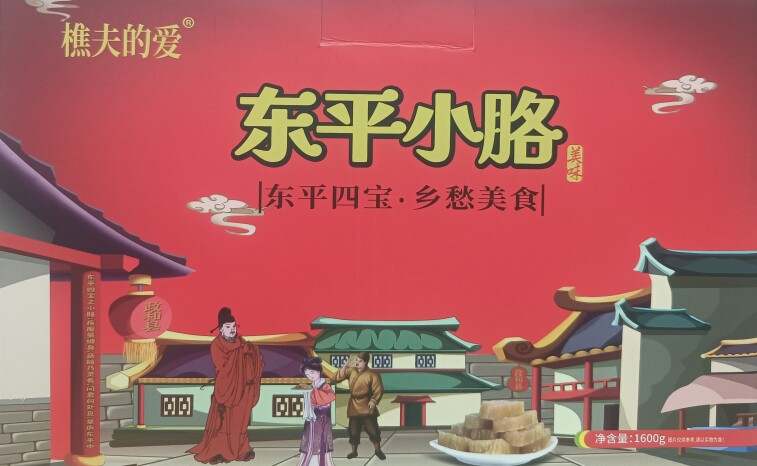 樵夫食品企业店