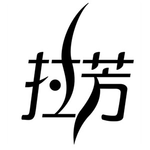 品牌洗护折扣仓