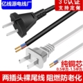 亿线源电线厂