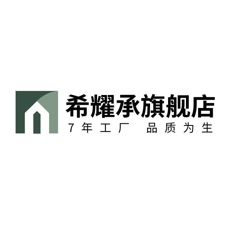 希耀承旗舰店 店铺LOGO