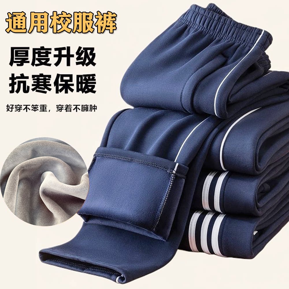 校服裤子大全高品质logo