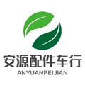 安源电动自行车配件