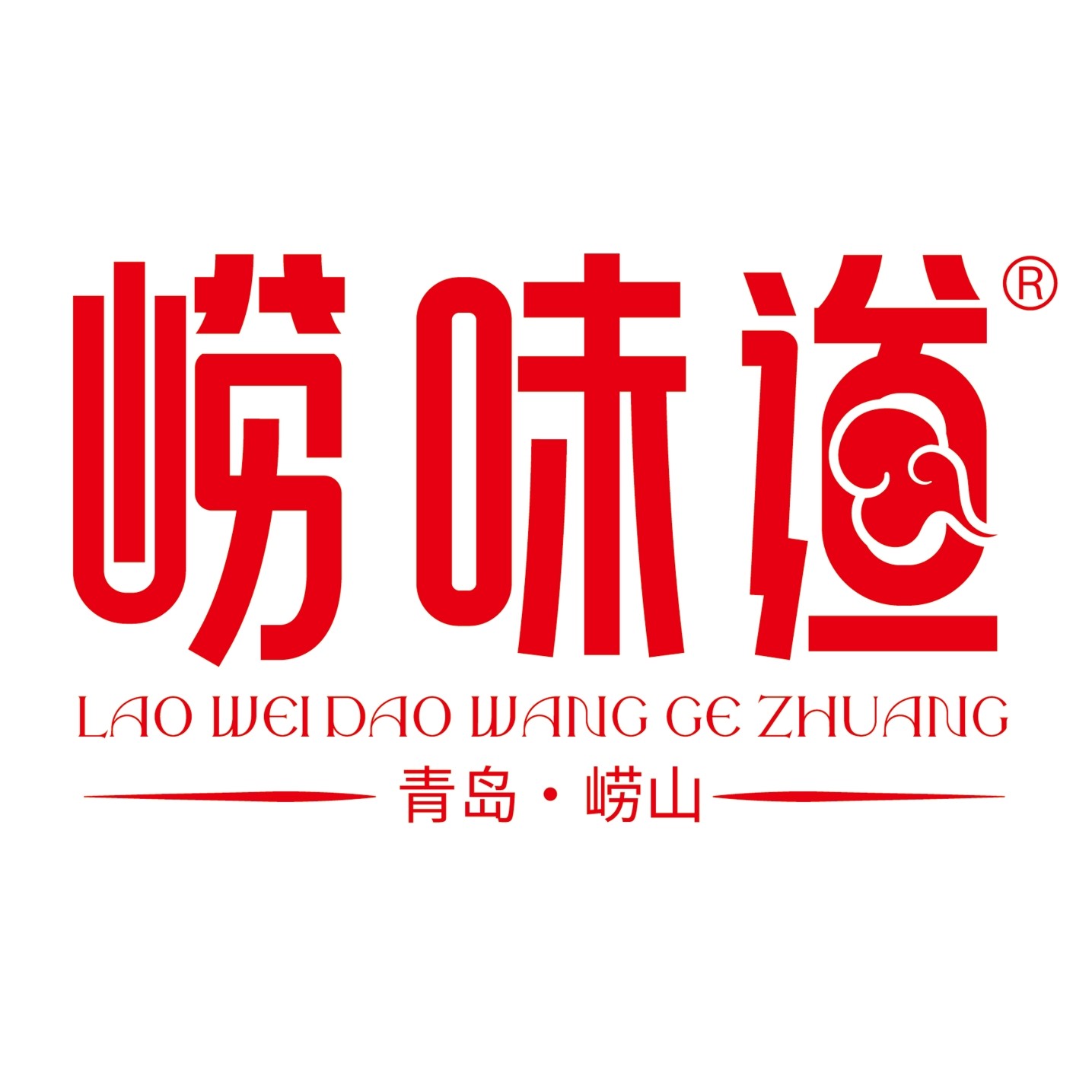 崂味道旗舰店