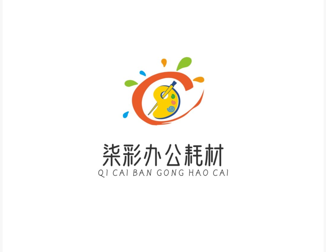 柒彩办公耗材